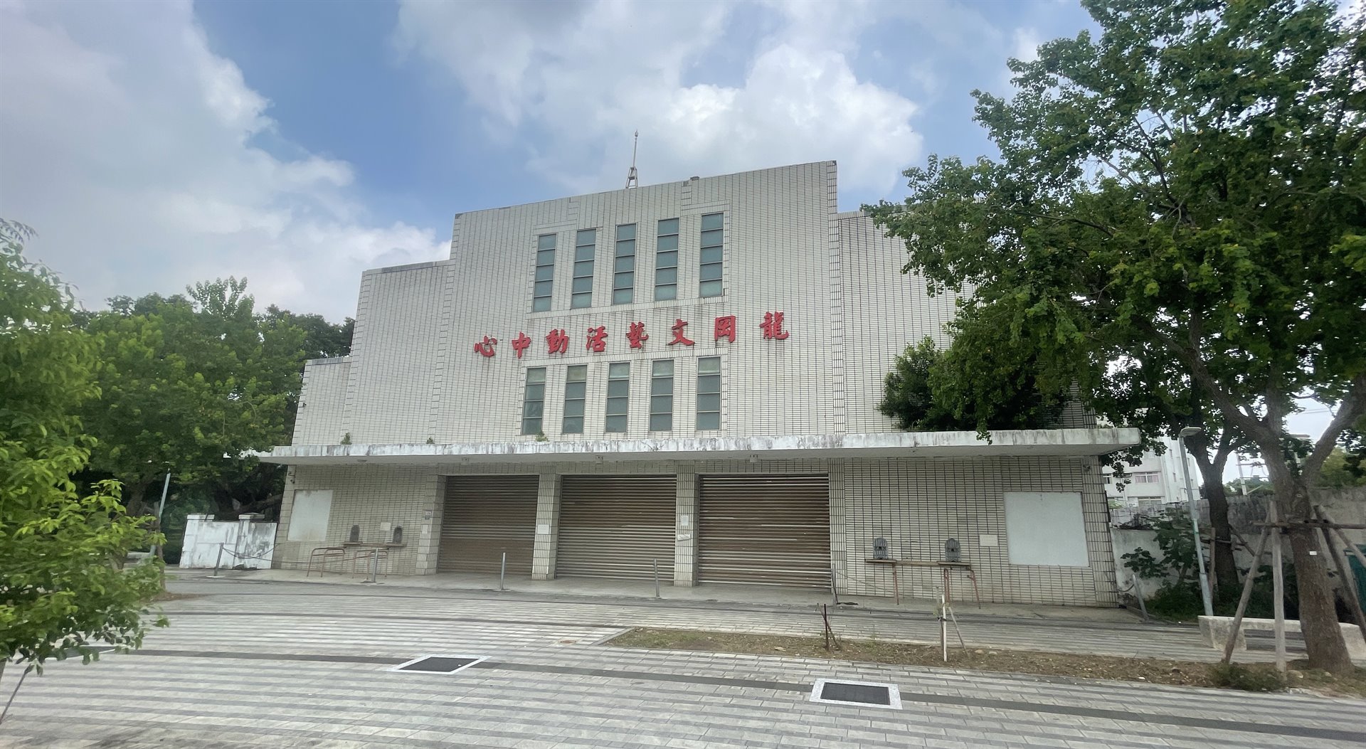 中壢龍岡圓環軍人雕像及周邊營舍
